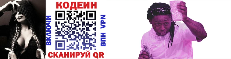 Codein Purple Drank  Купить закладки  Можга 