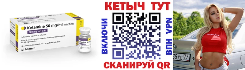 Купить где  Можга  Кетамин VHQ 