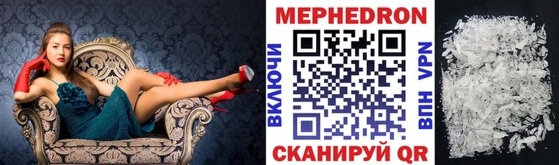 Купить закладки  Можга  МЯУ-МЯУ мука 