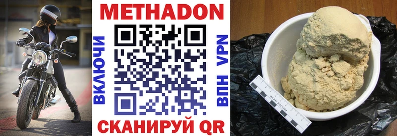 МЕТАДОН мёд  Купить  Можга 