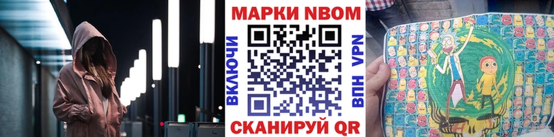 Марки NBOMe 1500мкг  Купить  Можга 